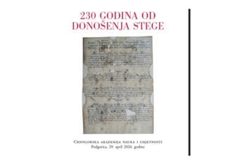 Veliki naučni skup 29. aprila u CANU: 230 godina od donošenja Stege