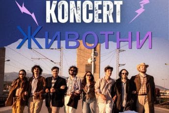 Podgorica: Odgođen koncert benda "Životni" Podgorica: Odgođen koncert benda "Životni"